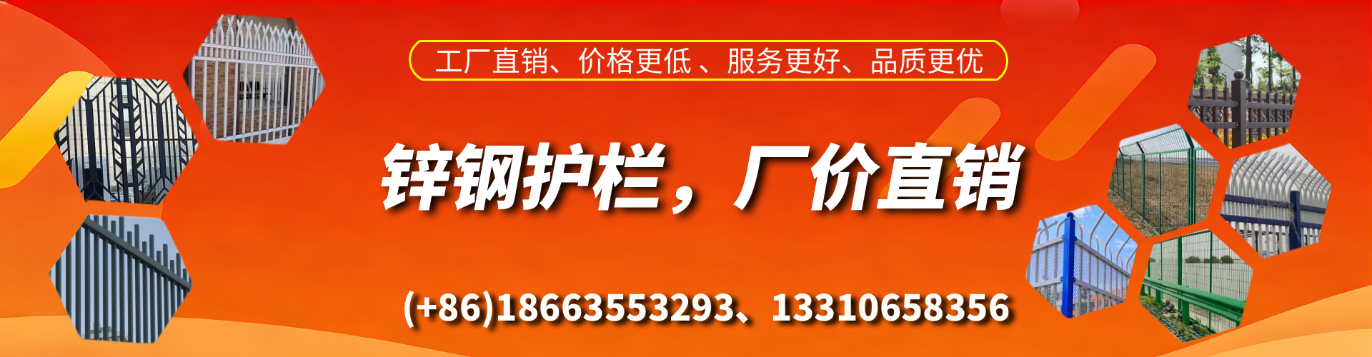 通化锌钢护栏生产厂家